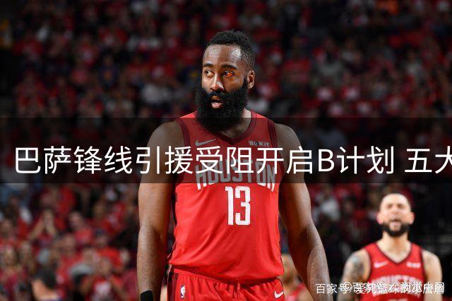 巴萨锋线引援受阻开启B计划 五大热门候选谁将空降诺坎普？